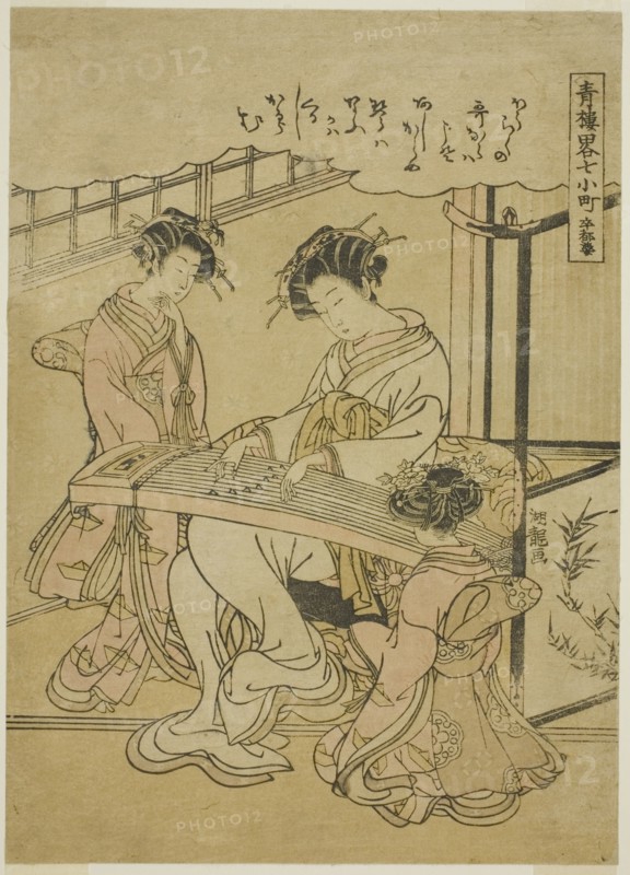 Komachi and the Stupa (Sotoba Komachi), from the series "Informal Parodies of the..., c. 1776/81. Creator: Isoda Koryusai.
