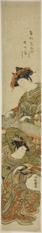The Courtesan Nanaaya of the Kadokanaya and Her Attendant, c. 1776/81. Creator: Isoda Koryusai.