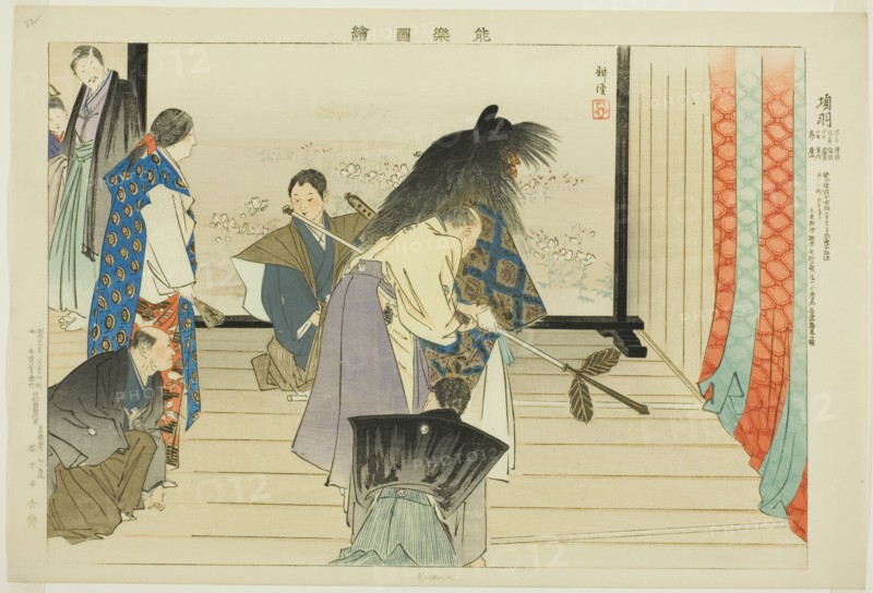 Kou, from the series "Pictures of No Performances (Nogaku Zue)", 1898. Creator: Kogyo Tsukioka.