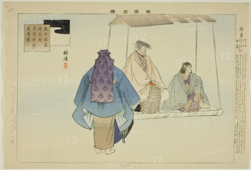 Uzuki, from the series "Pictures of No Performances (Nogaku Zue)", 1898. Creator: Kogyo Tsukioka.