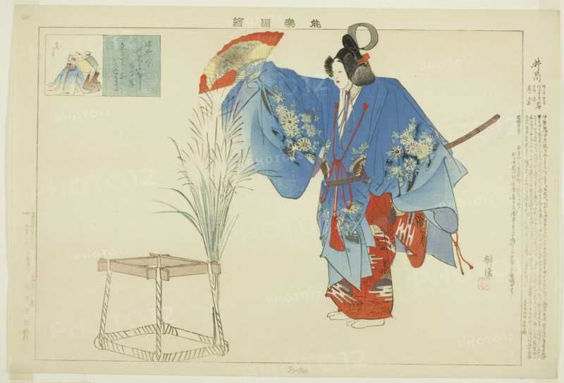 Izutsu, from the series "Pictures of No Performances (Nogaku Zue)", 1898. Creator: Kogyo Tsukioka.