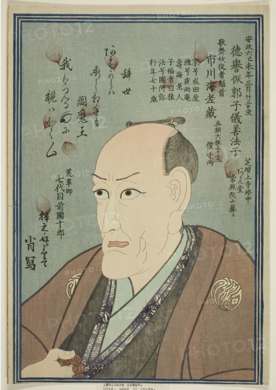 Memorial Portrait of the Actor Ichikawa Ebizo V, 1859.