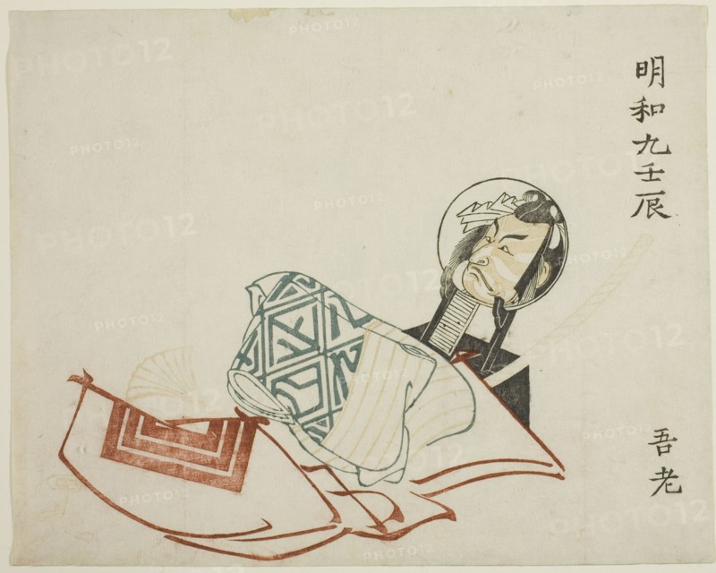 Ichikawa Danjuro V, 1772. Attributed to Katsukawa Shunsho.