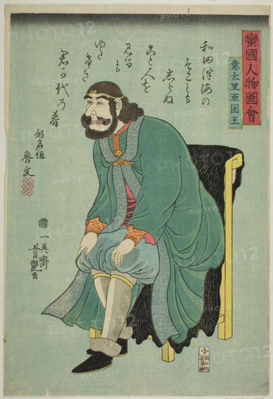 King of Italy (Itaria kokuo), from the series "People of Barbarian Nations (Bankoku jinbutsu zue)", 1861. In 1861, Victor Emmanuel II became the first king of a united Italy.