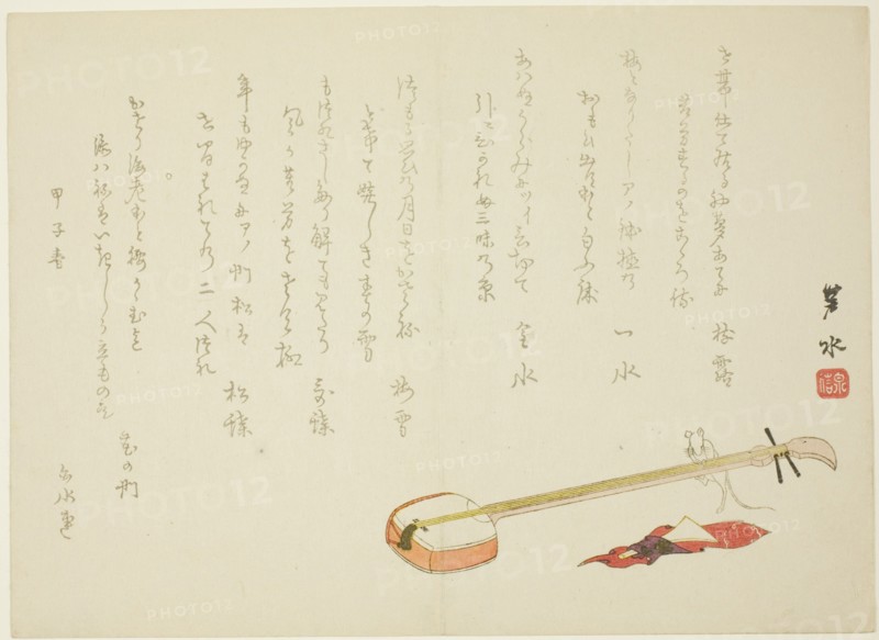 Shamisen and Rat, spring 1864.