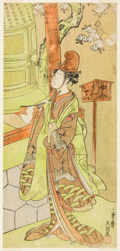 The Actor Iwai Hanshiro IV as Kiyohime in the Play Hidakagawa Iriai-zakura, Performed at the Morita Theater in the Ninth Month, 1770, c. 1770.