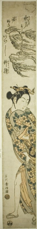 Young Woman Walking on a Windy Day, c. 1758.