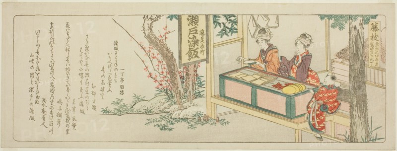 Fujieda, from an untitled series of the fifty-three stations of the Tokaido, Japan, 1804.