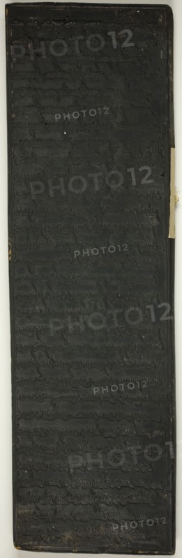 Double-Sided Printing Block with Mongolian Script, Mongolia, 18th/19th century.