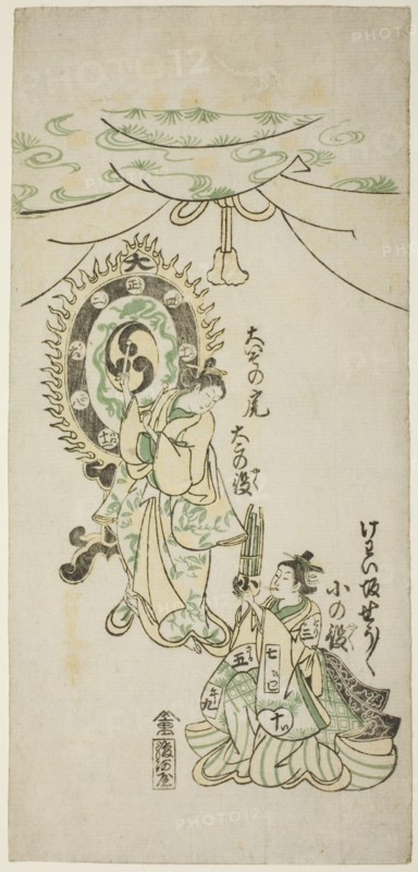 Oiso no Tora and Shosho Playing Instruments, 1746.