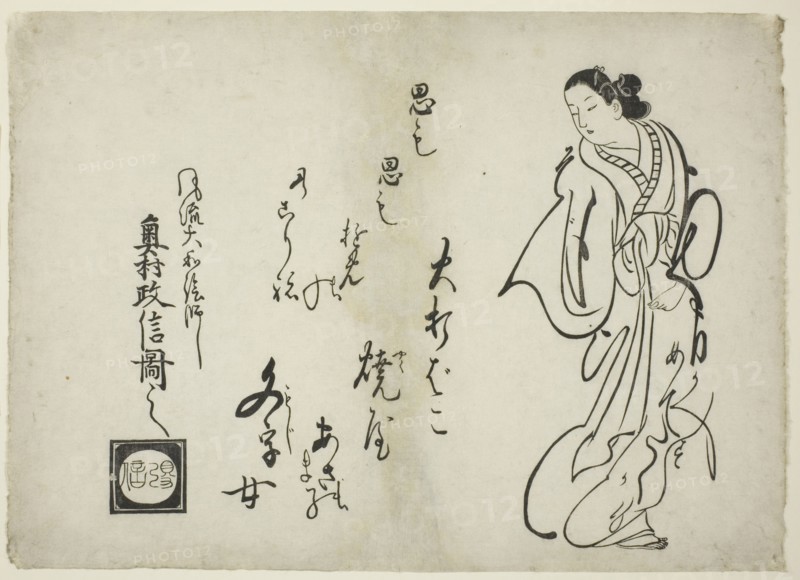 Happy Ending, c. 1715.