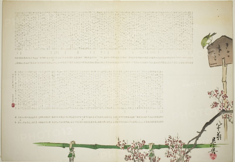 Bush Warbler Perched on a Signboard alongside a Bamboo-fenced Plum Garden, 1886.