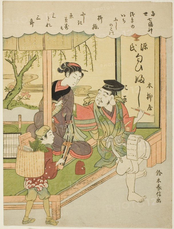 Ebisu, from the series "The Seven Gods of Good Luck in Modern Life (Tosei Shichi Fukujin)", c. 1769.