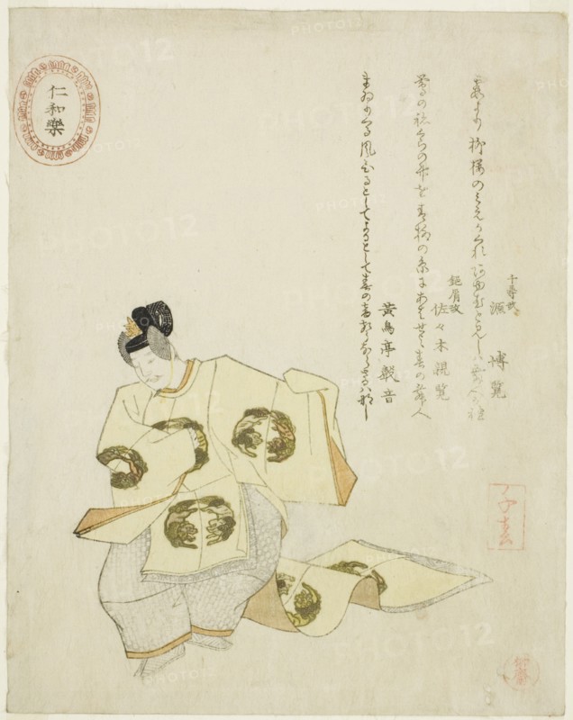 Ninnaraku, from an untitled series of No plays, 1823.