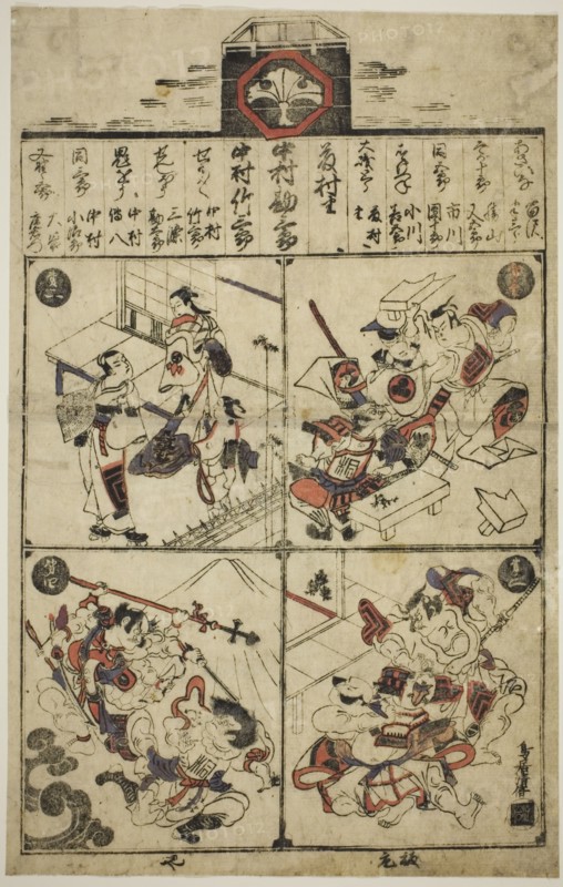 A Playbill for the Ichimura Theater, 1715.