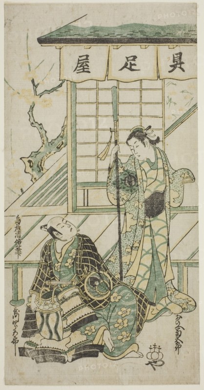 The Actors Onoe Kikugoro I and Utagawa Shirogoro, c. 1747.