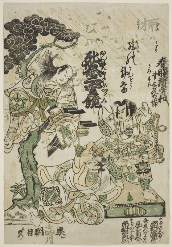 Advertisement of the drama "Haru no Akebono Kuruwa Soga," at the Ichimura Theatre, .