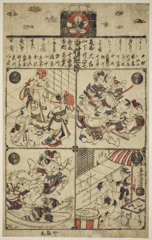 A Poster for the Ichimura Theatre (Ichimuraza tsuji banzuke), c. 1715.