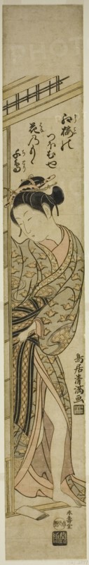 Young woman entering a room, c. 1760/64.