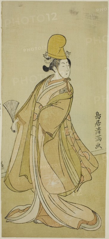 The Actor Segawa Kikunojo II, c. 1770.