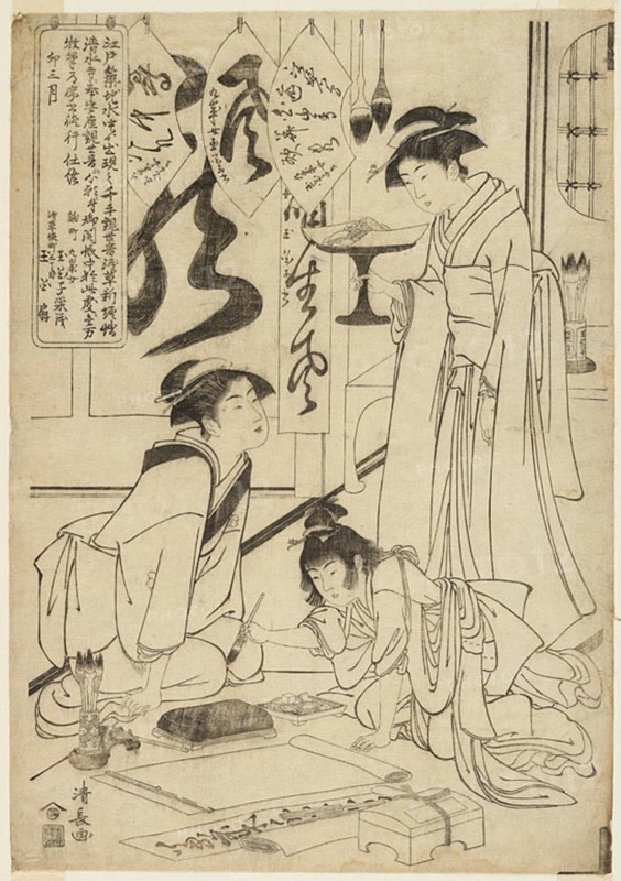 Gyokkashi Eimo before Executing Calligraphy (Gyokkashi no sekisho), 1783.