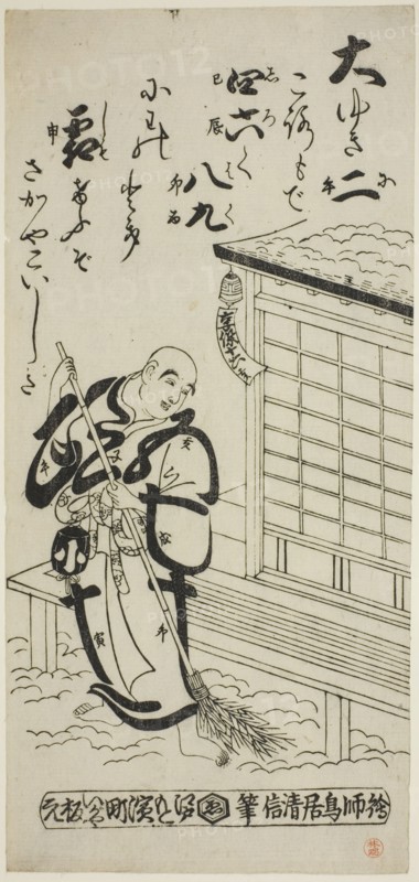 A Priest Sweeping in the Snow, 1731.