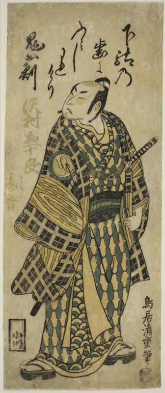 The Actor Sawamura Sojuro II, c. 1750.