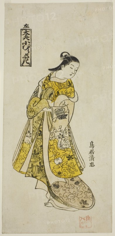 The Courtesan Komurasaki (Tayu Komurasaki), c. 1730.