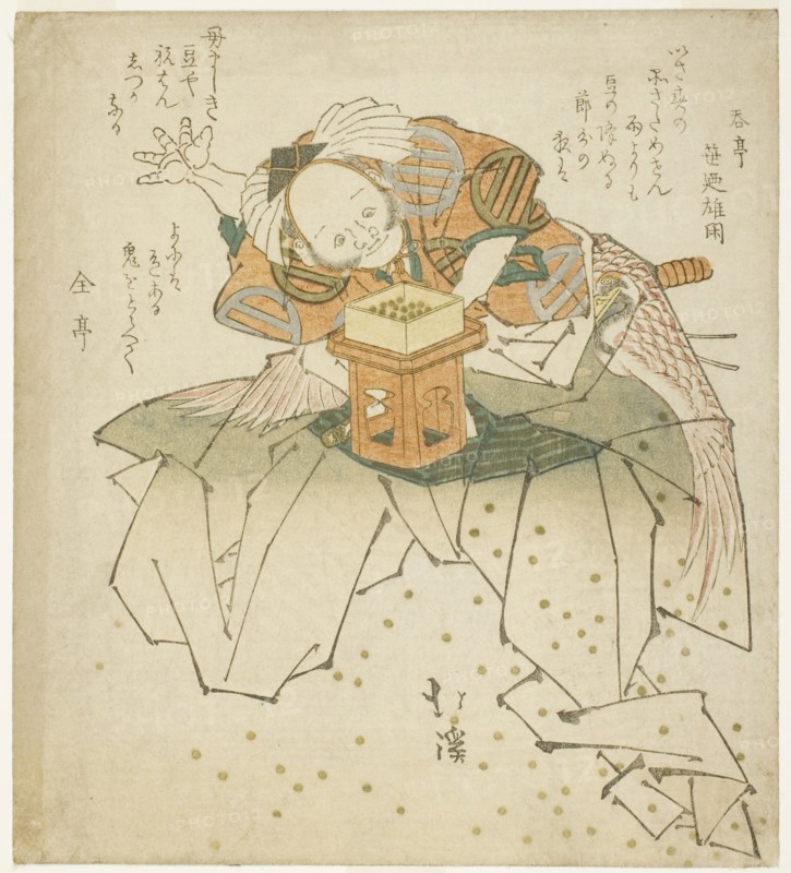 Asahina Saburo throwing beans, n.d.