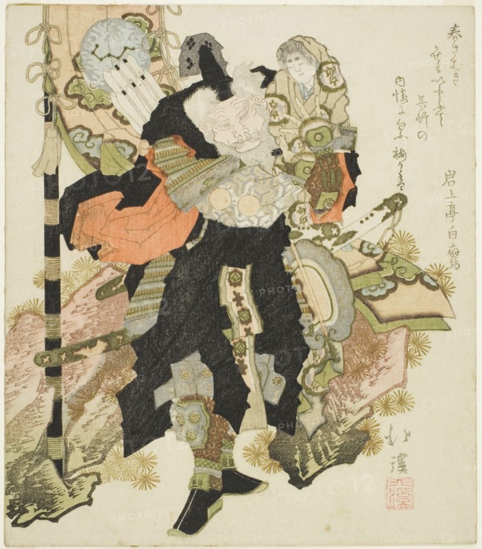 Takenouchi no Sukune carrying the Emperor Ojin, c. 1830.