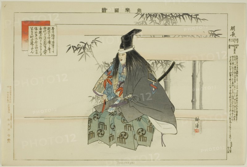 Tomonaga, from the series "Pictures of No Performances (Nogaku Zue)", 1898.