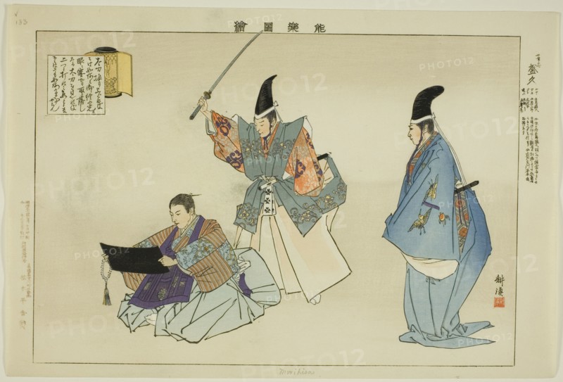 Morihisa, from the series "Pictures of No Performances (Nogaku Zue)", 1898.