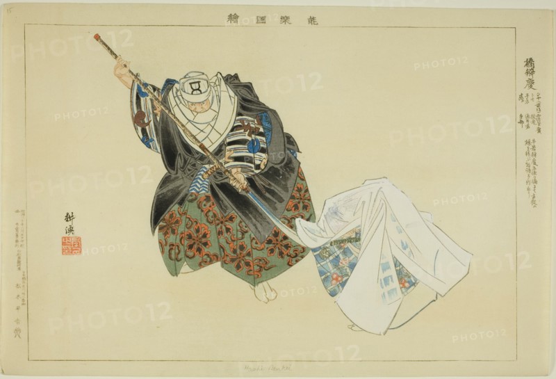 Hashi Benkei, from the series "Pictures of No Performances (Nogaku Zue)", 1898.
