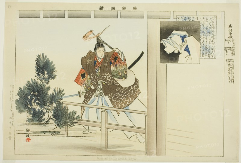 Yo-uchi Soga, from the series "Pictures of No Performances (Nogaku Zue)", 1898.