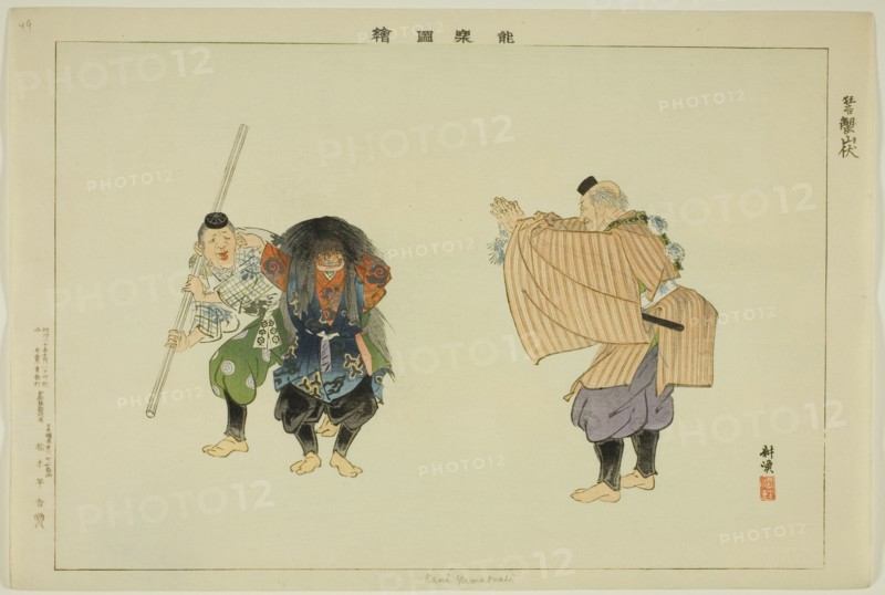 Kani Yamabushi, from the series "Pictures of No Performances (Nogaku Zue)", 1898.