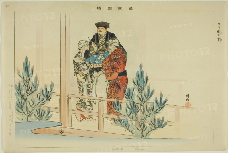 Dontaro (Kyogen), from the series "Pictures of No Performances (Nogaku Zue)", 1898.