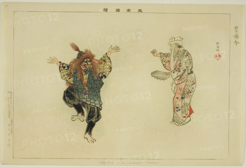 Setsubun (Kyogen), from the series "Pictures of No Performances (Nogaku Zue)", 1898.