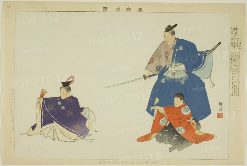 Nakamitsu or Mitsuoki, from the series "Pictures of No Performances (Nogaku Zue)", 1898.