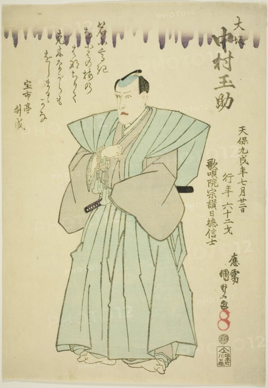 Memorial Portrait of the Actor Nakamura Tamasuke, 1838.