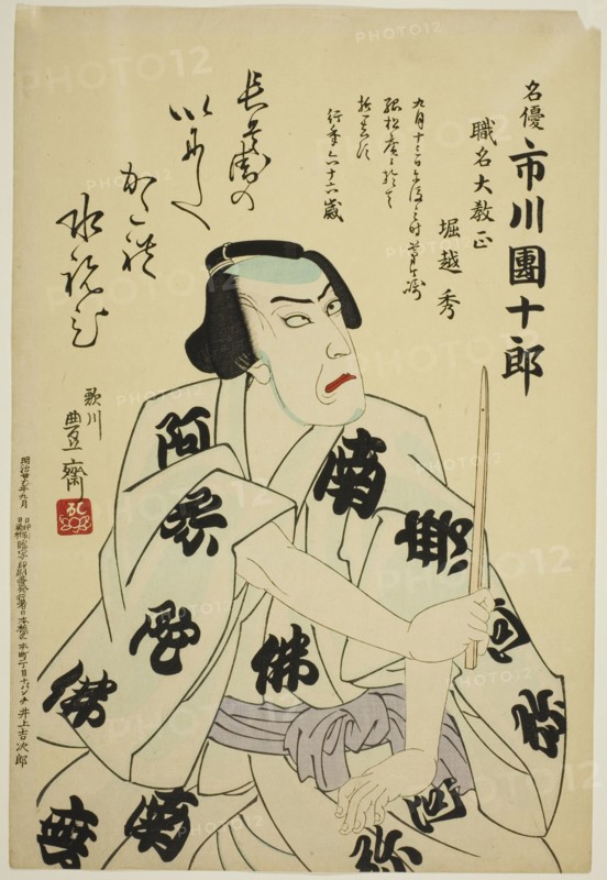 Memorial Portrait of the Actor Ichikawa Danjuro IX, 1903.