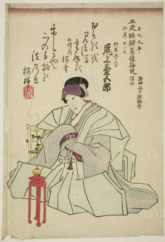 Memorial Portrait of the Actor Onoe Kikugoro IV, 1860. Creator: Utagawa School.