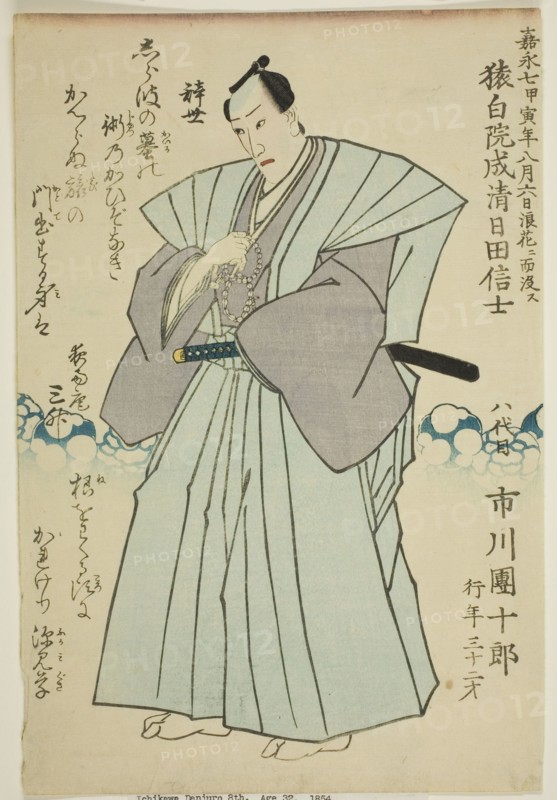 Memorial Portrait of the Actor Ichikawa Danjuro VIII, 1854.
