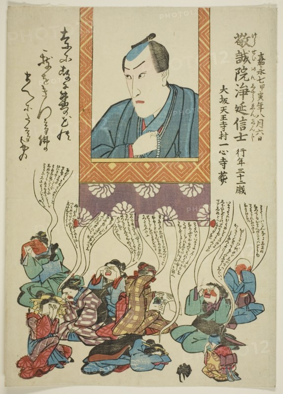 Memorial Portrait of the Actor Ichikawa Danjuro VIII, 1854.