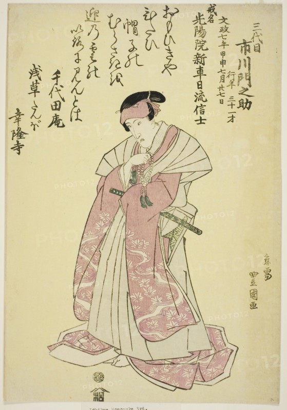Memorial Portrait of the Actor Ichikawa Monnosuke III, 1824.