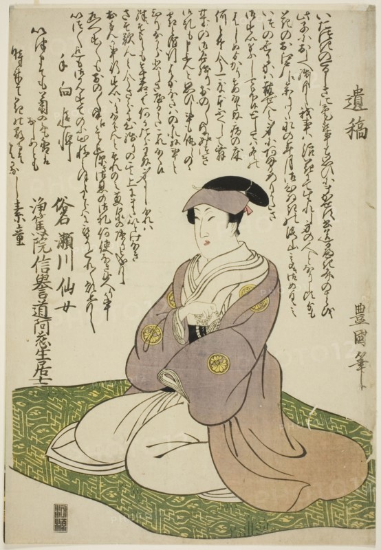 Memorial Portrait of the Actor Segawa Senjo (Segawa Kikunojo III), 1810.