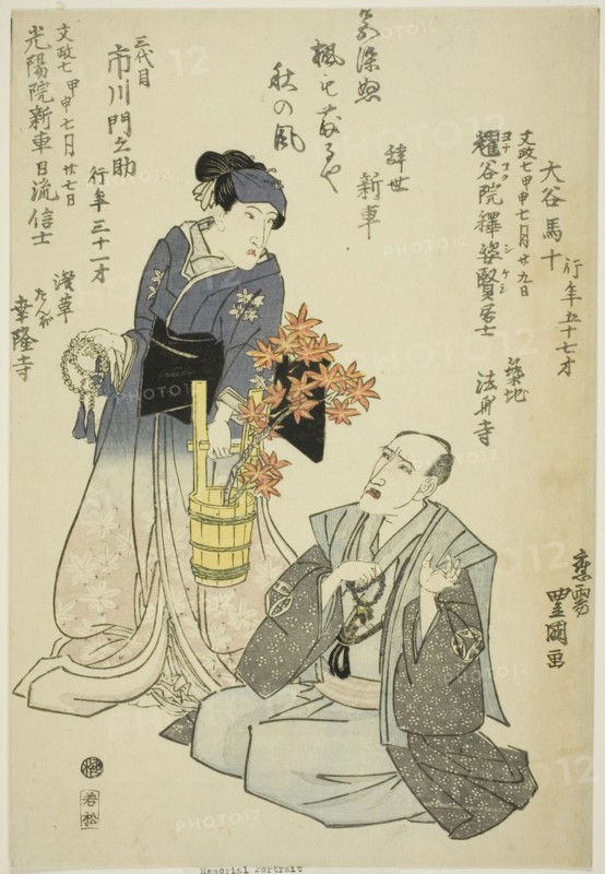 Memorial Portraits of the Actors Otani Baju II (right) and Ichikawa Monnosuke III (left), 1824.