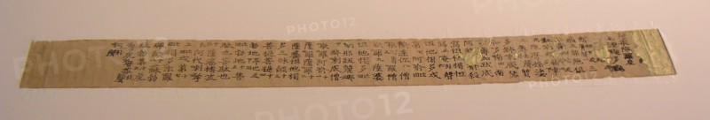 Printed Konpon Darani Text, Nara period (710-794), c. 770. Creator: Unknown.