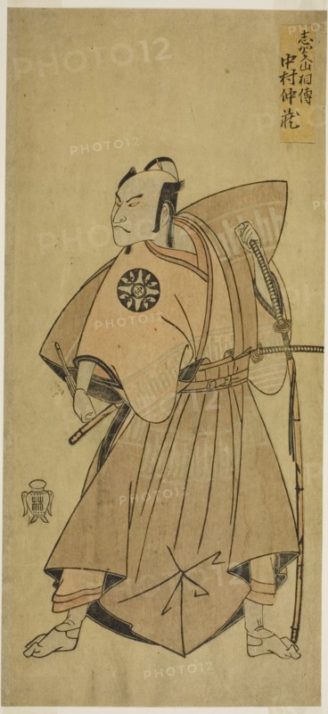The Actor Nakamura Nakazo I as Osada no Taro (?) in the Play Ima o Sakari Suehiro Genji..., c. 1768. Creator: Shunsho.