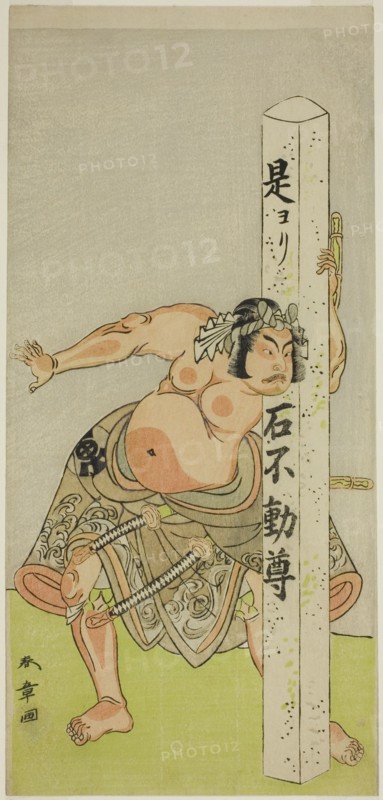 The Actor Bando Matataro IV as Bando Taro in the Play Gohiiki Kanjincho, Performed..., c. 1773. Creator: Shunsho.
