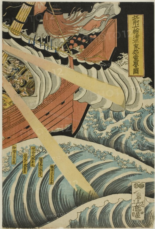 The Ghosts of the Heike Appear in Daimotsu Bay in Settsu Province (Sesshu Daimotsu..., 1847/52. Creator: Katsushika Hokui.